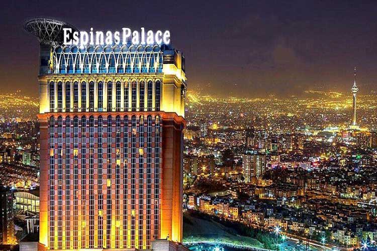 هتل اسپیناس پالاس تهران یکی از بهترین هتل‌های ایران