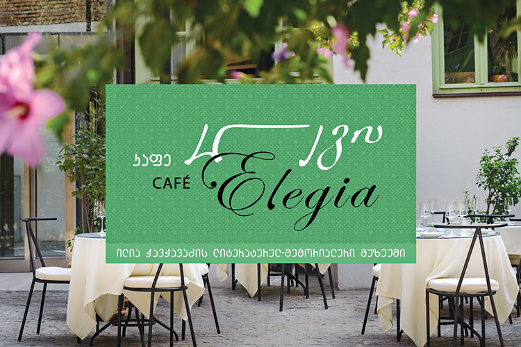 رستوران Elegia از بهترین رستوران های تفلیس